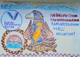 Участие в конкурсе «На выборы ступай, Президент выбирай» Участие в конкурсе «На выборы ступай, Президент выбирай».
